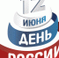День России во Всеволожске - Администрация г.Всеволожск
