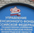 Кто имеет право на социальную пенсию? - Всеволожский район
