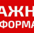 Информация для руководителей предприятий и организаций, индивидуальных предпринимателей, осуществляющих хозяйственную деятельность на территории МО «Всеволожский муниципальный район» ЛО - Всеволожский район