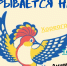 Открывается набор - ДДЮТ Всеволожского района