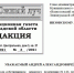 Редакционный запрос Андрею Низовскому - Газета Южный луч