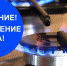 Внимание! Всеволожский "Сектор Газа" - Газета Южный луч