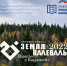 Международный этнофестиваль "Земля Калевалы" - ДДЮТ Всеволожского района