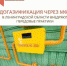 Догазификация через МФЦ - Всеволожский район
