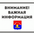 Уважаемые жители города Всеволожска! - Всеволожский район