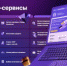 Цифровые сервисы – для начинающих предпринимателей - Всеволожский район