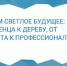 Дипломанты Президентской программы заложили аллею выпускников в Ленобласти - Всеволожские вести онлайн