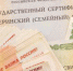 Только для россиян: Владимир Путин подписал изменения в правила выдачи материнского капитала - Всеволожский район