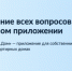 Просто и удобно! - Всеволожский район