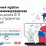 Восьмиклассникам и старше – бесплатное обучение IT - Всеволожский район