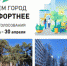 Уважаемые всеволожцы! - Всеволожский район