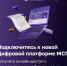 Цифровая платформа МСП.РФ для малого бизнеса – это удобно - Всеволожский район