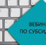 Субсидии - предпринимателям - Всеволожский район
