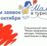 Мамам - о туристическом бизнесе - Всеволожский район