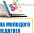 Семинар-практикум для педагогов - ДДЮТ Всеволожского района