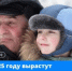 Маткапитал и пенсии вырастут в 2025 году. - Всеволожский район