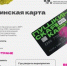 Что такое программа «Пушкинская карта» - Всеволожский район