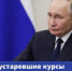 Владимир Путин: «Математика и естественные науки должны быть интересны и понятны для школьников» - Всеволожский район