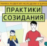 Конкурс “Городская среда будущего. Практики созидания” - Всеволожский район