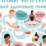 Будь здоров - всегда здоров! - Всеволожский район