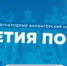 Присоединяйтесь к Международному волонтёрскому корпусу 80-летия Победы! - Комитет по образованию