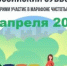 Прими участие в марафоне чистоты! - Всеволожский район