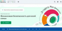 Финансовая безопасность для всей семьи: защити свои деньги - Всеволожский район