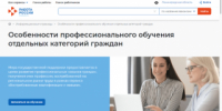 Активные меры содействия занятости - Всеволожский район