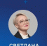 Педагог из Всеволожского района - лауреат конкурса "Созвездие Флагманов образования". - Всеволожский район