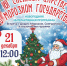 21 12.jpg - Администрация г. Всеволожск