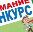 Конкурс детских рисунков «Будущее России в единстве!» - Комитет по образованию
