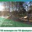 Комфорт - просто, главное - вМесте! - Всеволожский район
