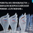 Проекты из Ленобласти вышли в финал Всероссийской муниципальной премии «Служение». - Всеволожский район