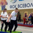Папа, мама, я - спортивная семья! - Всеволожский район