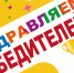 Подведены итоги конкурса эссе! - Комитет по образованию