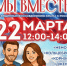 мы вместе.PNG - Администрация г. Всеволожск