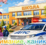 Вниманию родителей в предверии весенних каникул- уберегите детей от травм!!! - УМВД Всеволожского района 