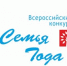 Всероссийский конкурс «Семья года» - Всеволожский район