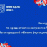 Уважаемые жители Всеволожского района! - Всеволожский район