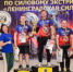 Ленинградская сила - Всеволожский район