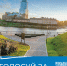 Благоустройство_page-0001.jpg - Администрация г. Всеволожск